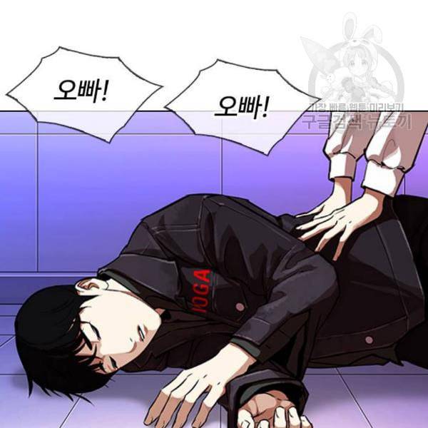 외모지상주의 328화 클럽 마약 4 9