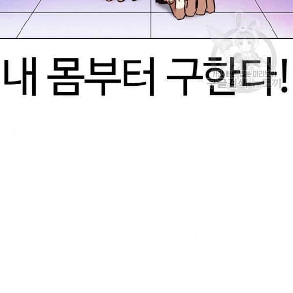 외모지상주의 328화 클럽 마약 4 10