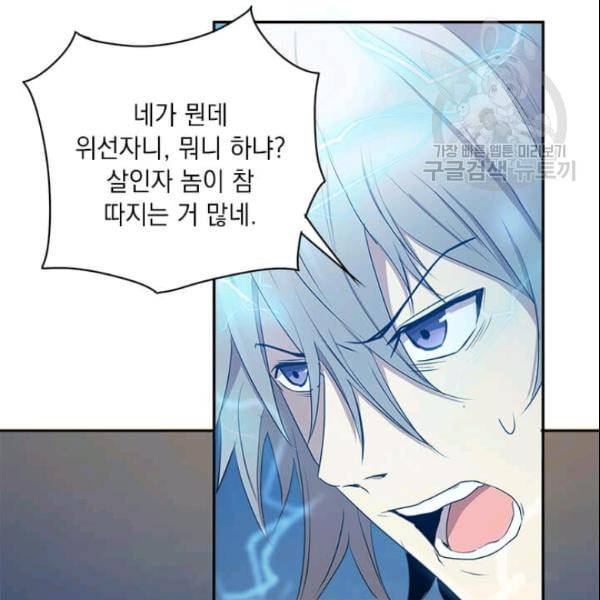 도사강호 16화 65