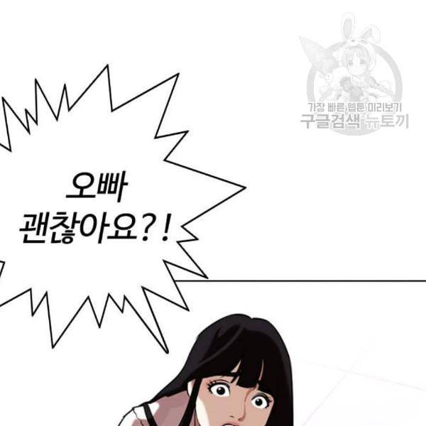 외모지상주의 328화 클럽 마약 4 11