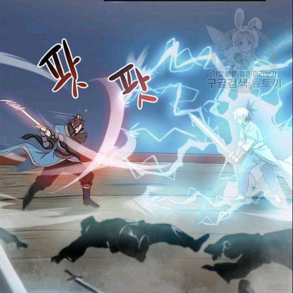 도사강호 16화 66
