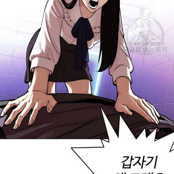 외모지상주의 328화 클럽 마약 4 12