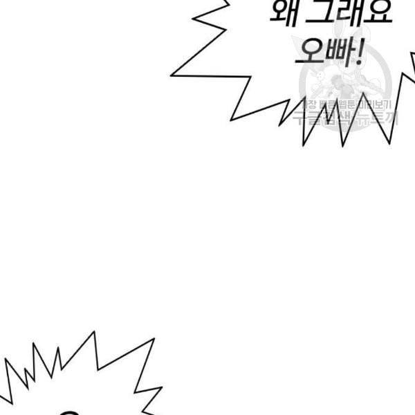 외모지상주의 328화 클럽 마약 4 13