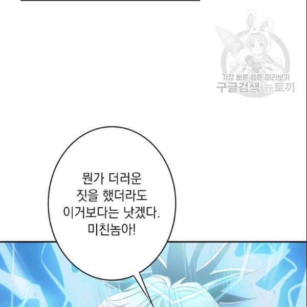 도사강호 16화 68