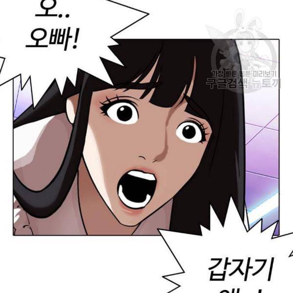 외모지상주의 328화 클럽 마약 4 14