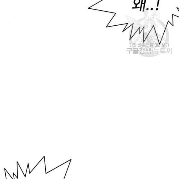 외모지상주의 328화 클럽 마약 4 15