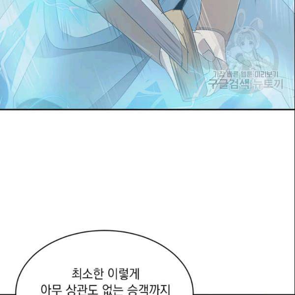 도사강호 16화 70