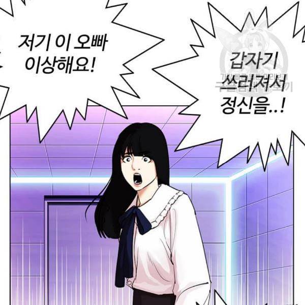 외모지상주의 328화 클럽 마약 4 16