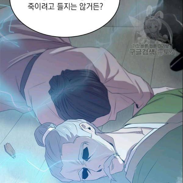 도사강호 16화 71