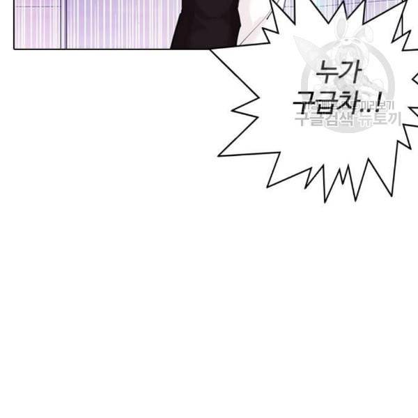 외모지상주의 328화 클럽 마약 4 17