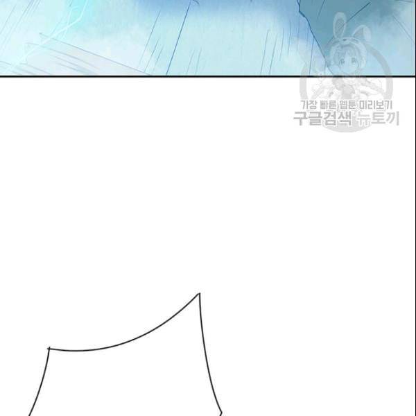 도사강호 16화 72