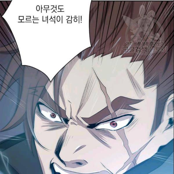 도사강호 16화 73