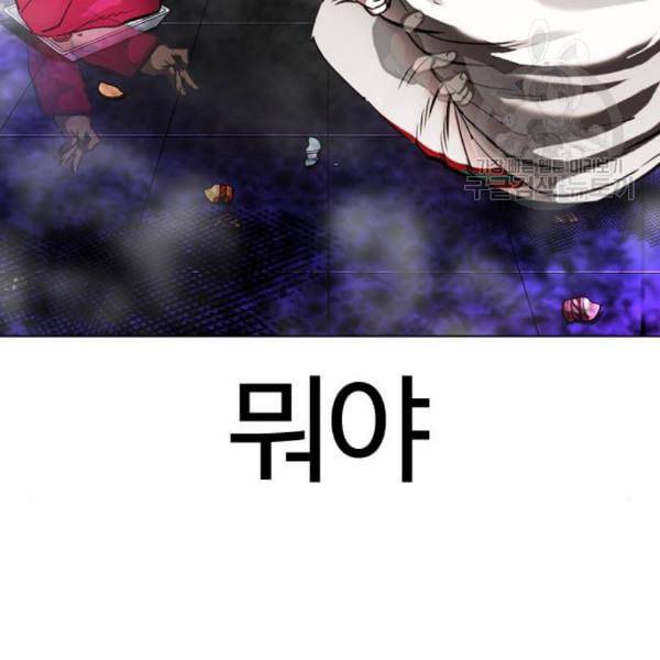 외모지상주의 328화 클럽 마약 4 20