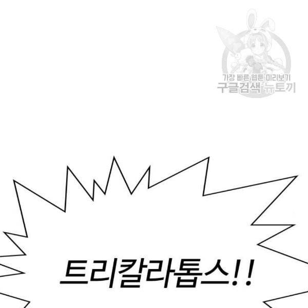 외모지상주의 328화 클럽 마약 4 21