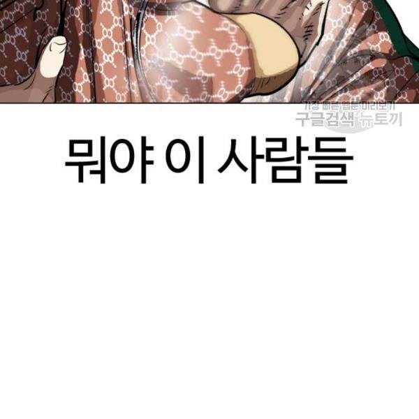 외모지상주의 328화 클럽 마약 4 23