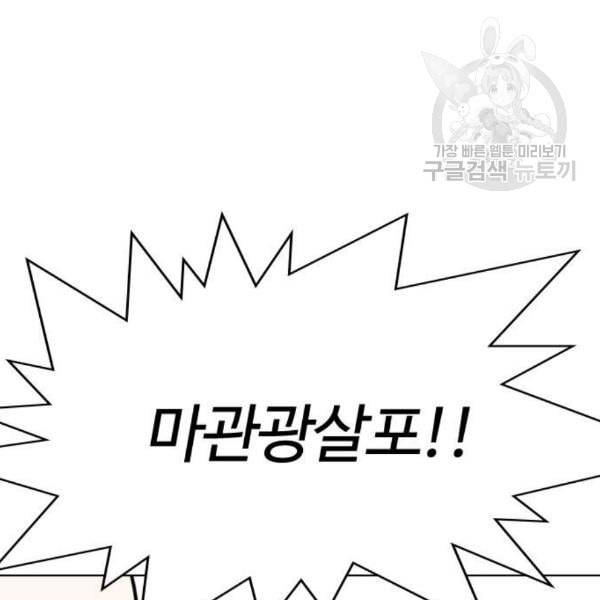 외모지상주의 328화 클럽 마약 4 24