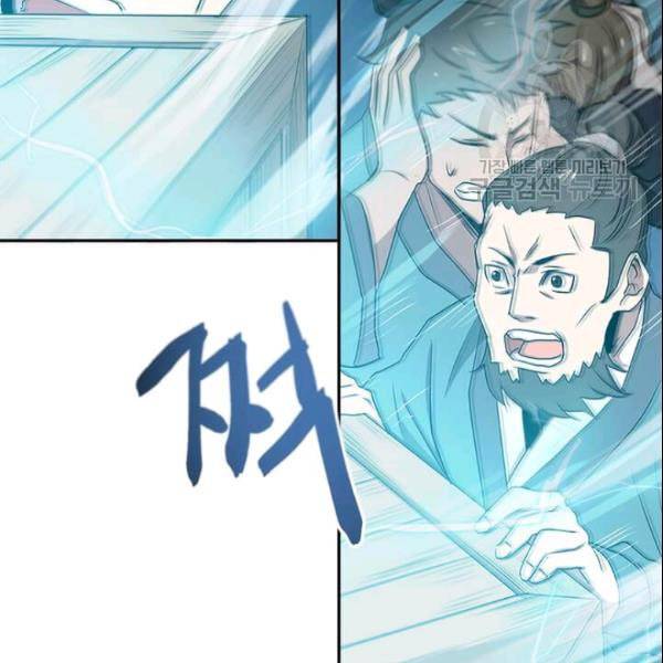 도사강호 16화 79