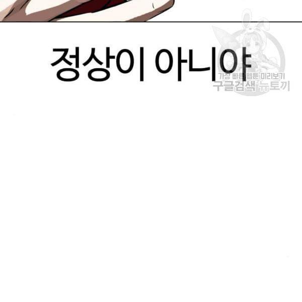 외모지상주의 328화 클럽 마약 4 26