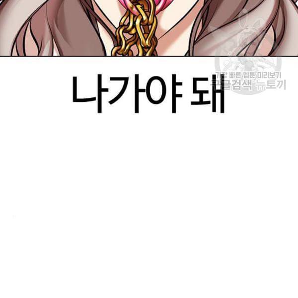 외모지상주의 328화 클럽 마약 4 28