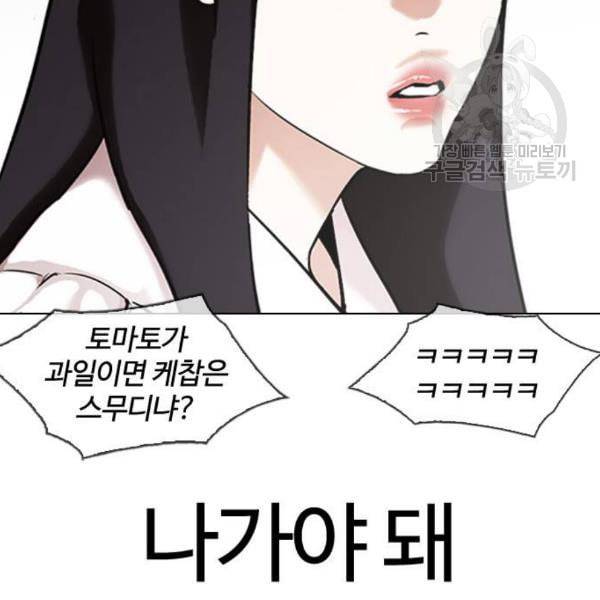 외모지상주의 328화 클럽 마약 4 30