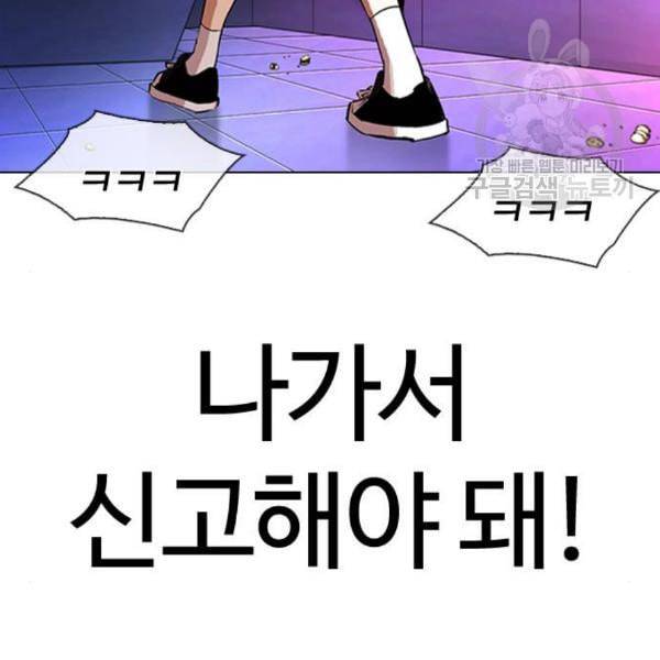 외모지상주의 328화 클럽 마약 4 33