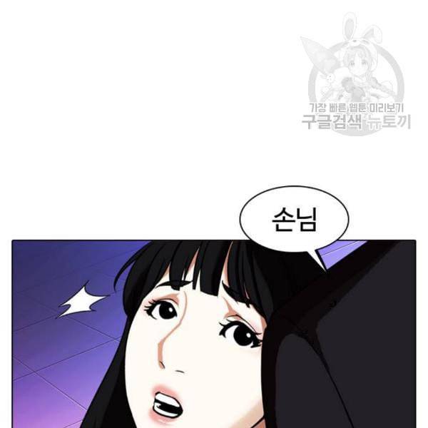 외모지상주의 328화 클럽 마약 4 34