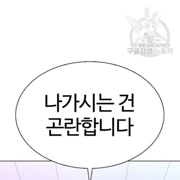 외모지상주의 328화 클럽 마약 4 36