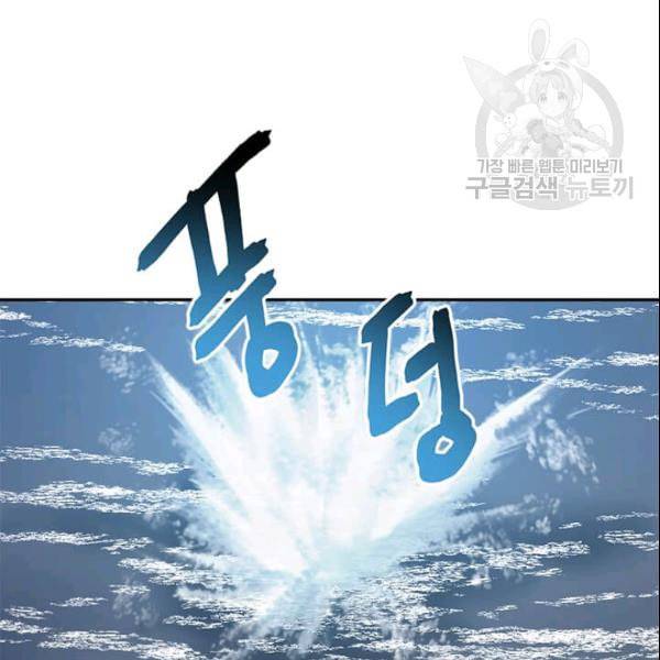 도사강호 16화 90