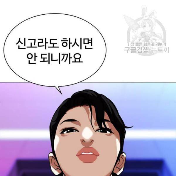 외모지상주의 328화 클럽 마약 4 39