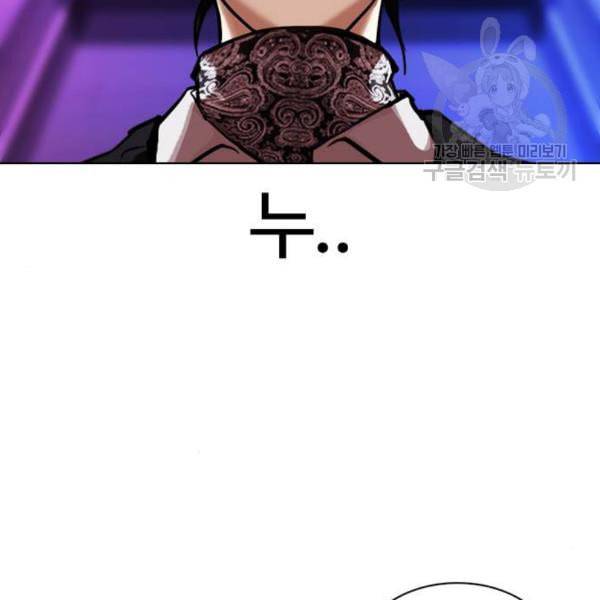 외모지상주의 328화 클럽 마약 4 40
