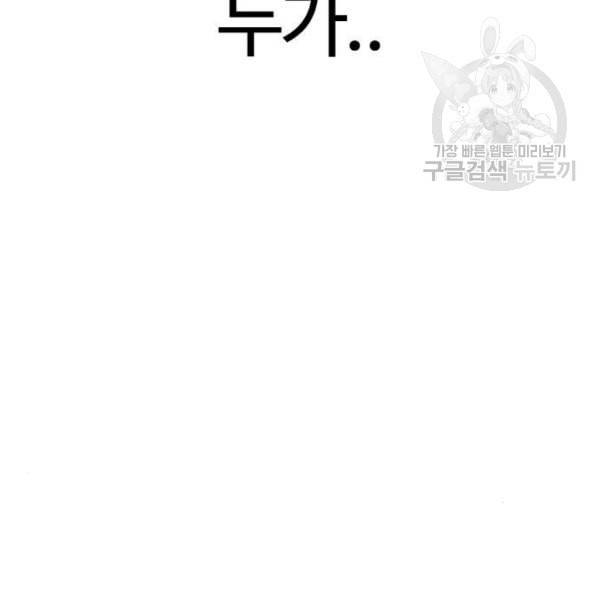 외모지상주의 328화 클럽 마약 4 42