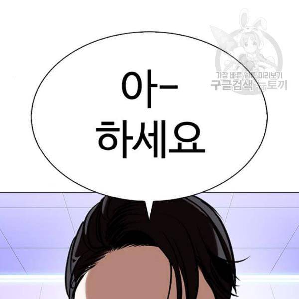 외모지상주의 328화 클럽 마약 4 43