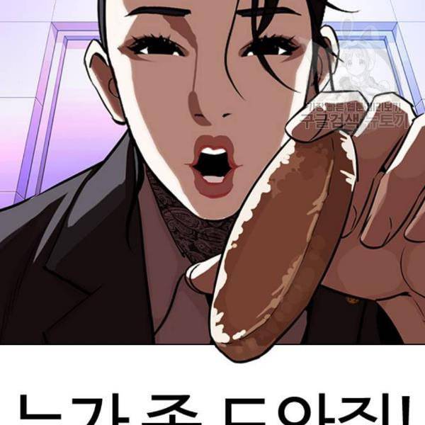외모지상주의 328화 클럽 마약 4 44