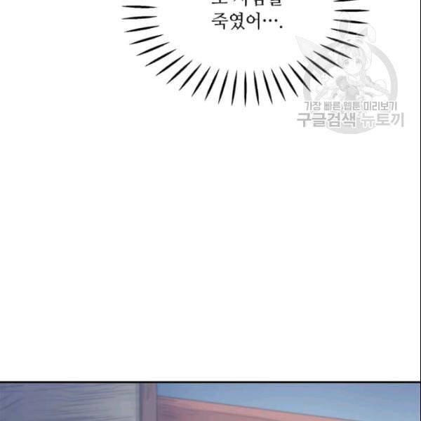 도사강호 16화 97