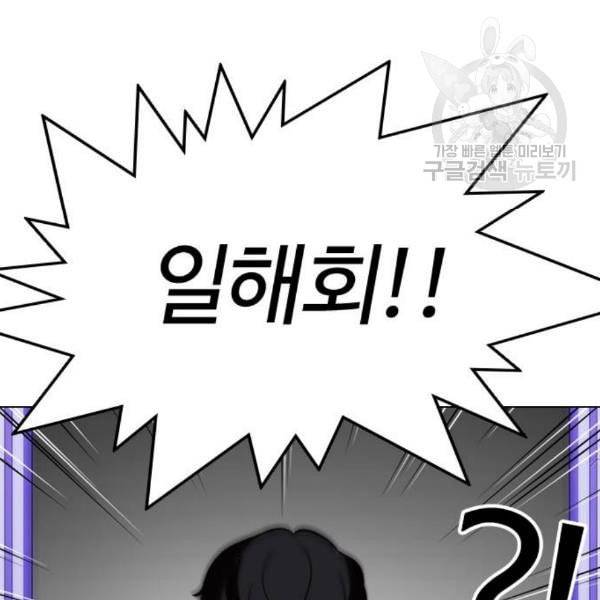 외모지상주의 328화 클럽 마약 4 49