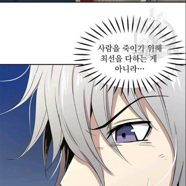 도사강호 16화 101