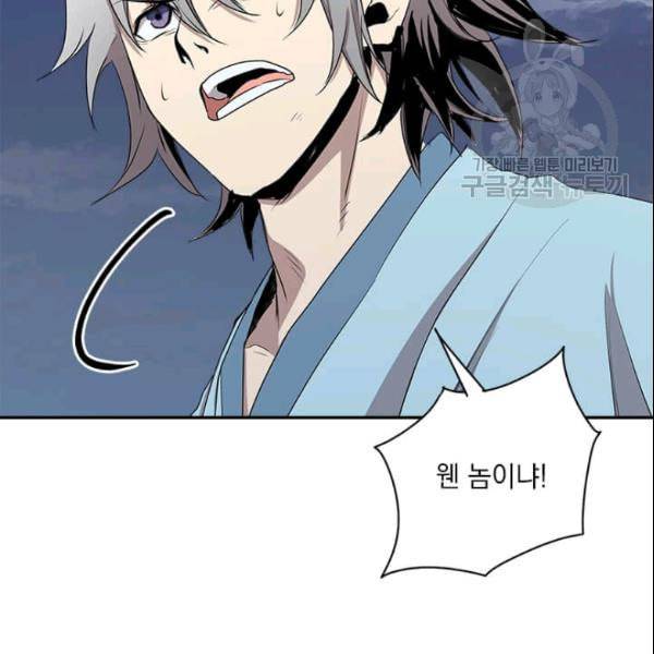 도사강호 16화 106