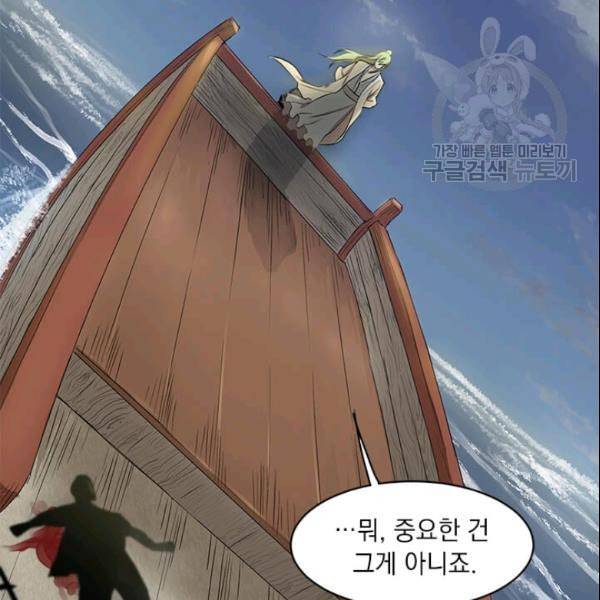 도사강호 16화 108