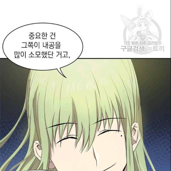 도사강호 16화 112