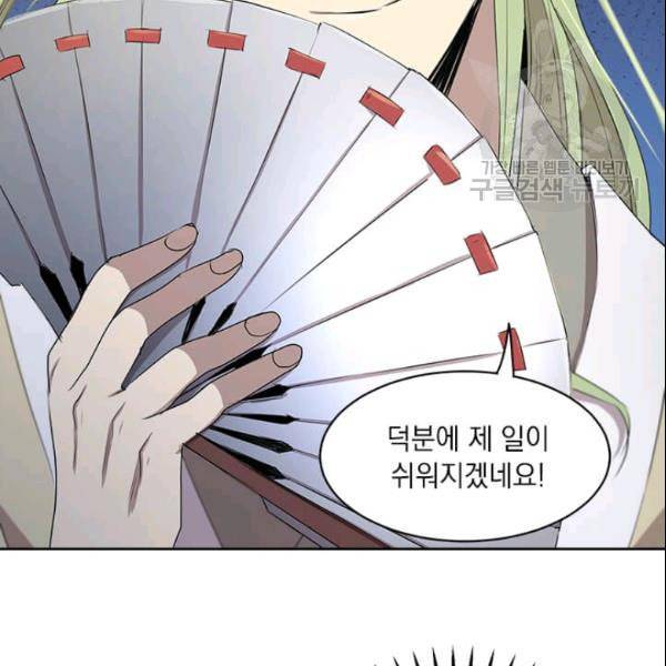 도사강호 16화 113