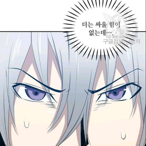 도사강호 16화 114