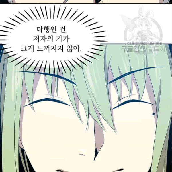 도사강호 16화 115