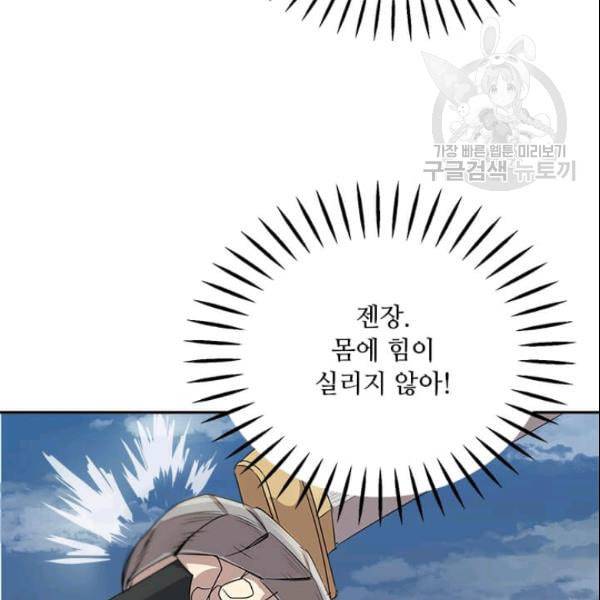 도사강호 16화 126