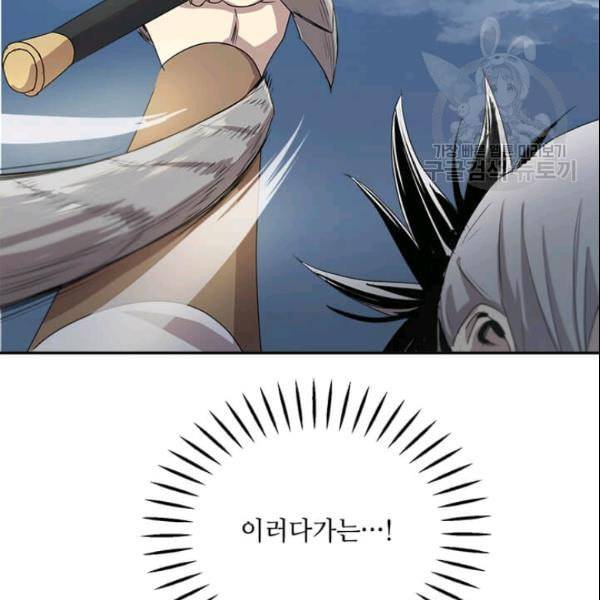 도사강호 16화 127
