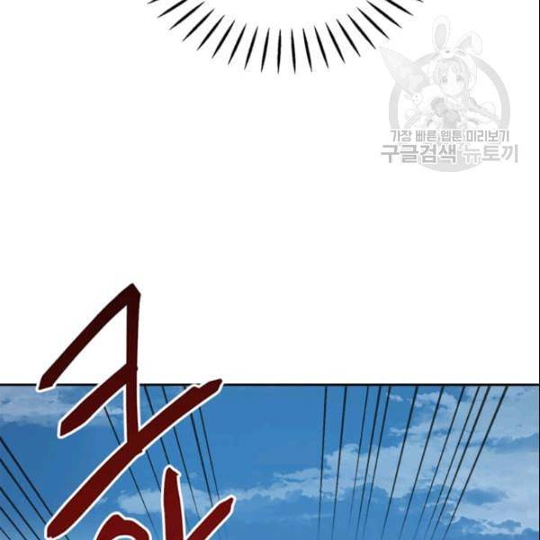 도사강호 16화 128