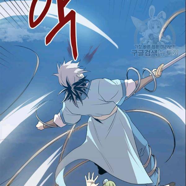도사강호 16화 129