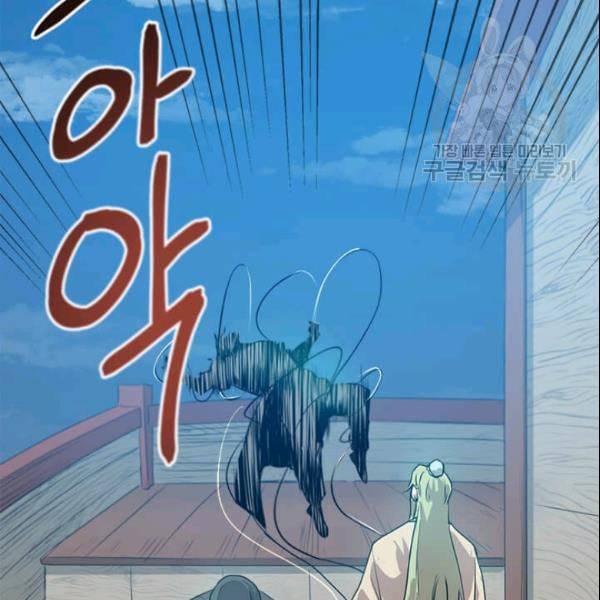 도사강호 16화 132