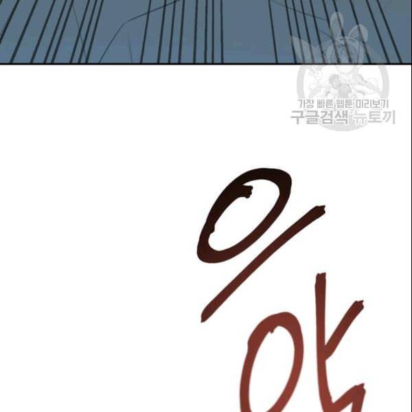 도사강호 16화 134