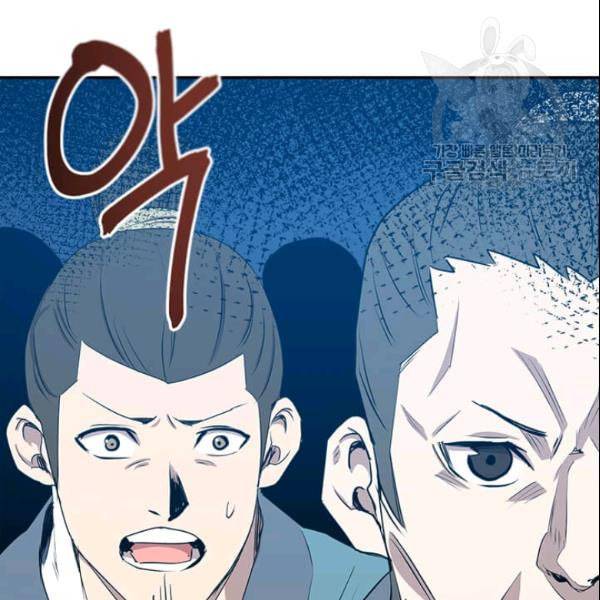 도사강호 16화 137