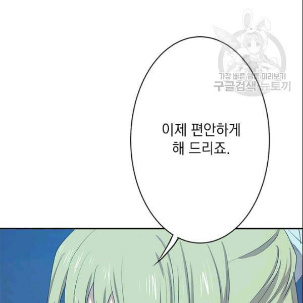도사강호 16화 141